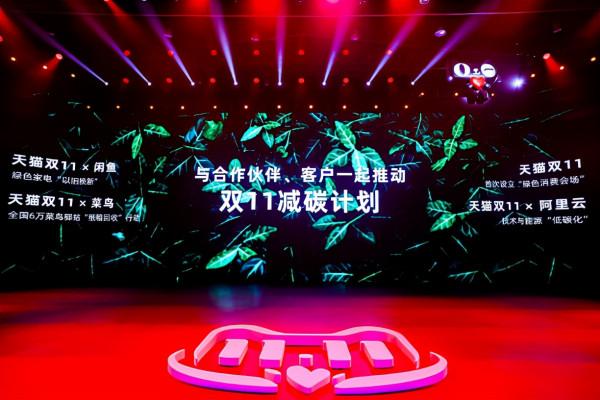 5403億雙11成交額背後的海量快遞垃圾怎麼辦？阿里早就動起來了