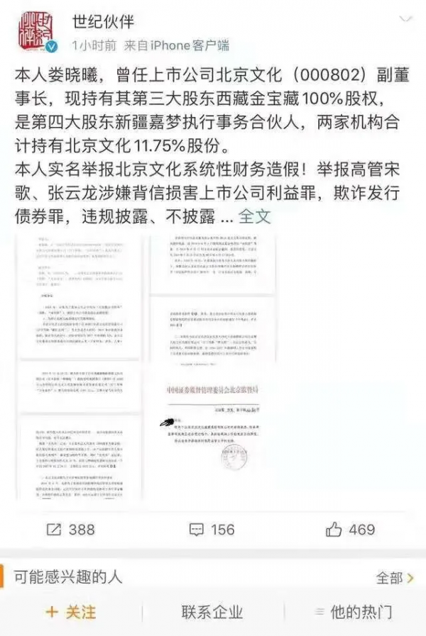 鄭爽還敢“討薪”? 鄭爽還敢“討薪”?