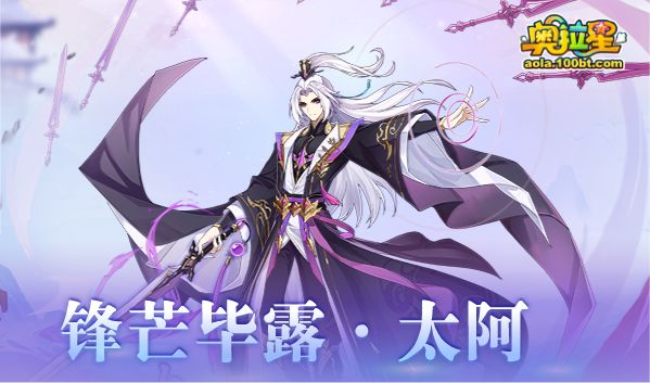 奧拉星1&period;14預告彙總附吐槽&colon;乾坤雙向配至臻面板&comma;傳說太子鑄星新寵