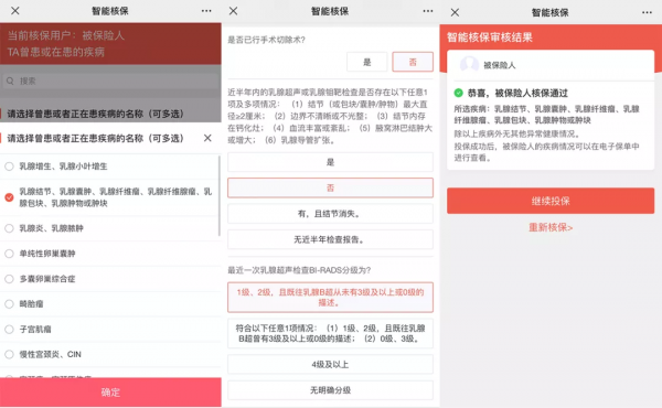 網際網路新規來襲，這些好產品今晚將下架！全家保險方案的思路分享