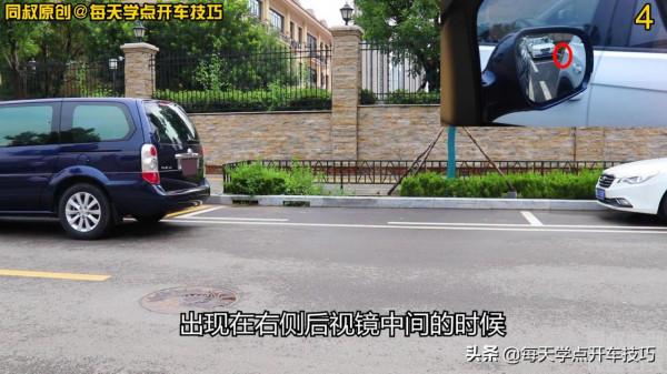 側方位停車擔心車頭刮蹭前車，試試左後視鏡觀察法，一把準確入位