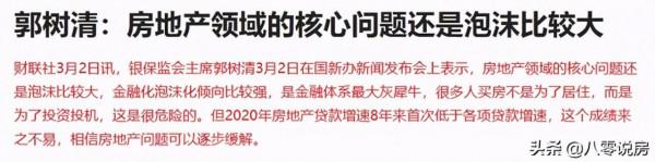 二手房停貸？樓市拐點將至？十句話帶你看透本質