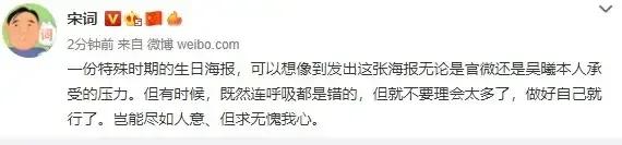 足協為隊長慶生是祝福還是添堵