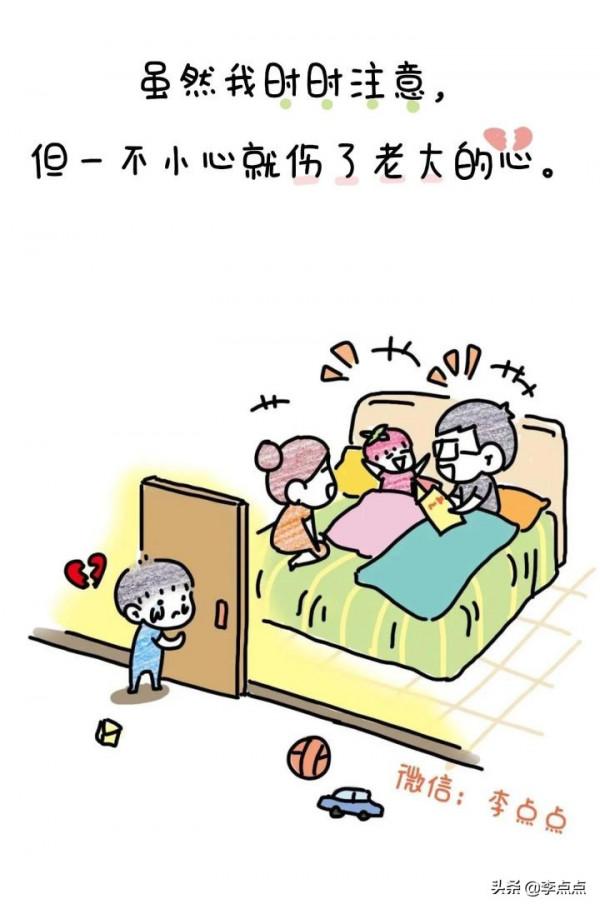 這件事之後，我終於學會了誇孩子