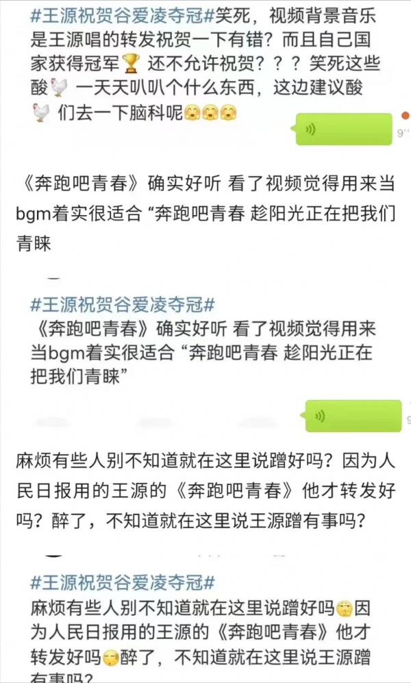 劈叉女星拒絕鵝廠?王源祝賀谷愛凌奪冠?郭德綱給郭麒麟買蟒袍? 劈叉女星拒絕鵝廠?王源祝賀谷愛凌奪冠?郭德綱給郭麒麟買蟒袍?