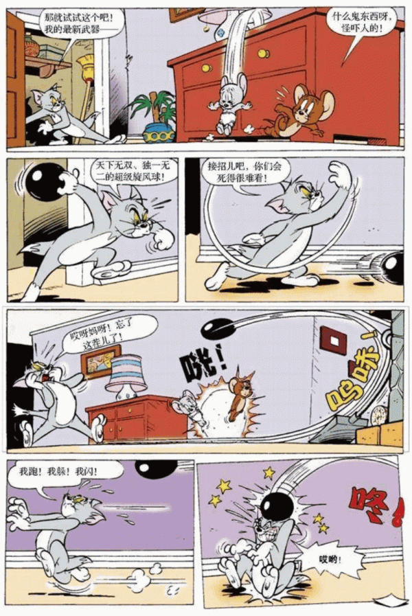 貓和老鼠-噩夢驚魂/家有妖怪