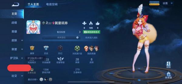 如何加入王者榮耀的鷹眼護衛隊