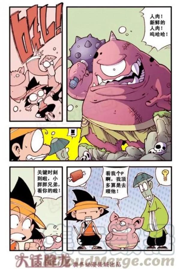 大話降龍，每日一更