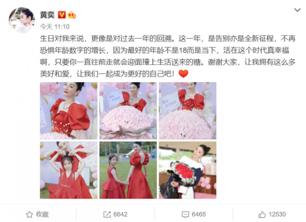 黃奕44歲生日難得高調一回!穿“中國紅”裙美回巔峰,女兒大逆襲 黃奕44歲生日難得高調一回!穿“中國紅”裙美回巔峰,女兒大逆襲