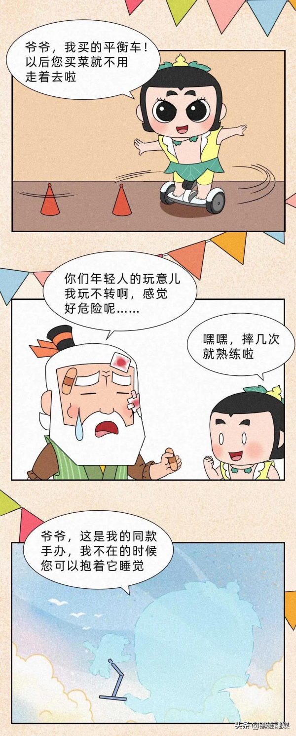 中秋節的“謊言”