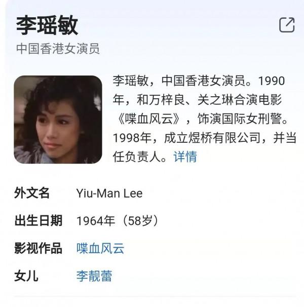 王力宏前岳母出演十分鐘的老港片,如今幾十萬人想看 王力宏前岳母出演十分鐘的老港片,如今幾十萬人想看