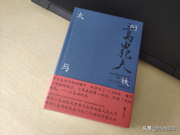 《太陽與鐵》：若要自我證明，必得先自我破壞