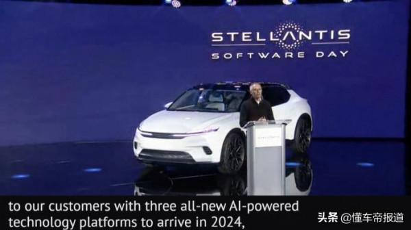 關注｜Stellantis集團宣佈轉型計劃：2030年營收將達到200億歐元