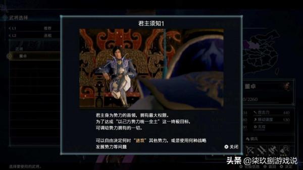 捨棄“開放世界”的《真三國無雙8：帝國》變得更好了嗎？