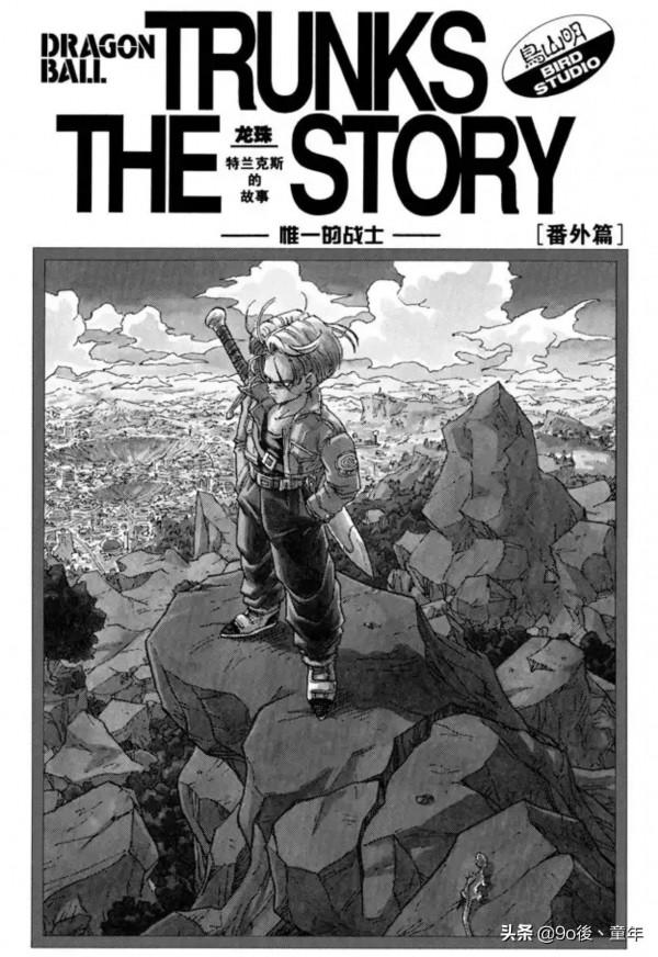 龍珠番外篇：唯一的戰士