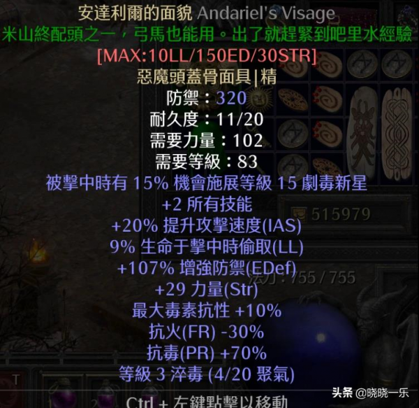 暗黑2重製版,法師詳細推薦,加點+配裝該怎麼選擇,適合去哪裡 暗黑2重製版,法師詳細推薦,加點+配裝該怎麼選擇,適合去哪裡