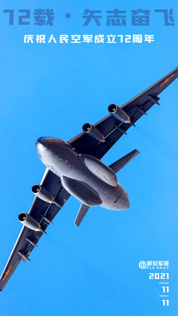 高畫質戰機桌布，祝人民空軍生日快樂
