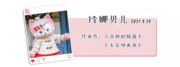 被罵上熱搜的玲娜貝兒，已經怒賺3110億