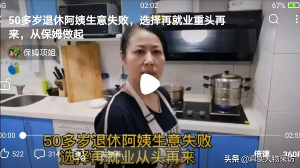 我，54歲，福建人，做生意欠了1500萬，迫於無奈，只能當保姆還債