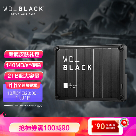 「導購」雙十一“開門紅”,哪些硬體產品值得買? 「導購」雙十一“開門紅”,哪些硬體產品值得買?