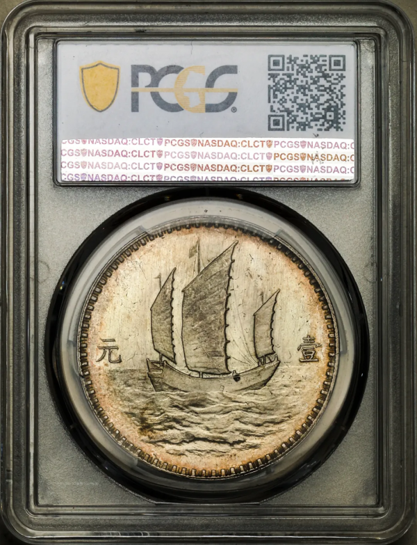 2021年秋拍錢幣專場——各類精品機制幣報價大全