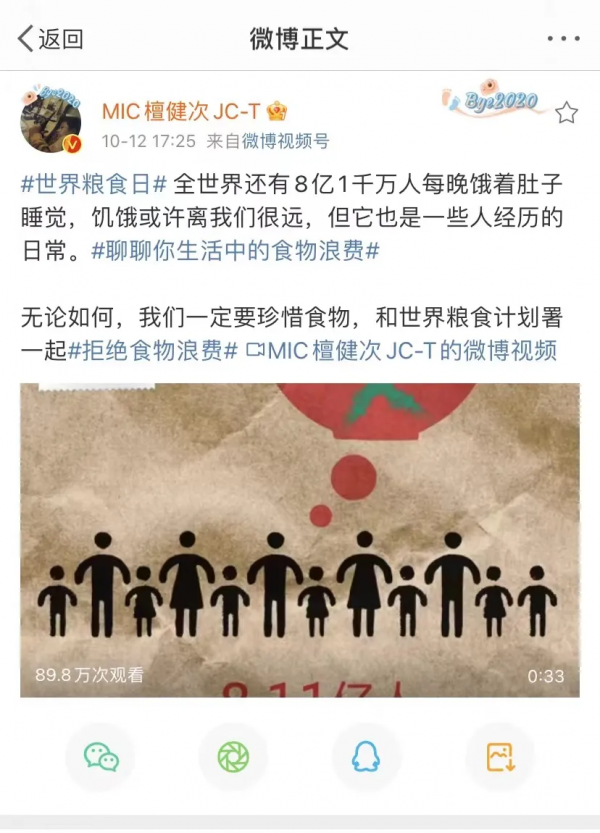 檀健次：小炭火熊熊燃燒