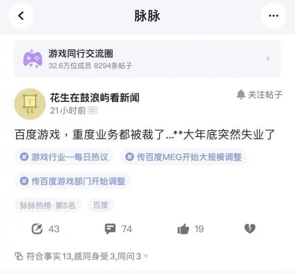 Q3虧了165億後，百度要把整個遊戲部門都裁了