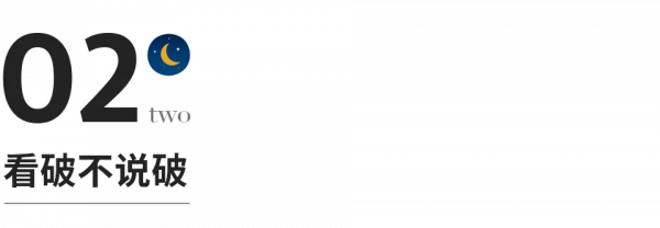 成年人相處最舒服的3種狀態 成年人相處最舒服的3種狀態