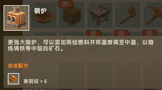 迷你世界手遊：三大火爐的對比分析，有多少人不清楚這條思路