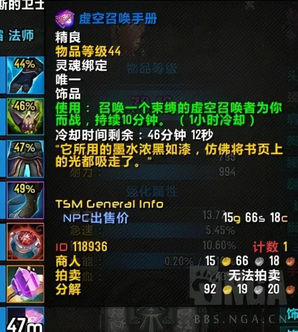 「法師塔2.0」 整理那些法師塔超猛飾品