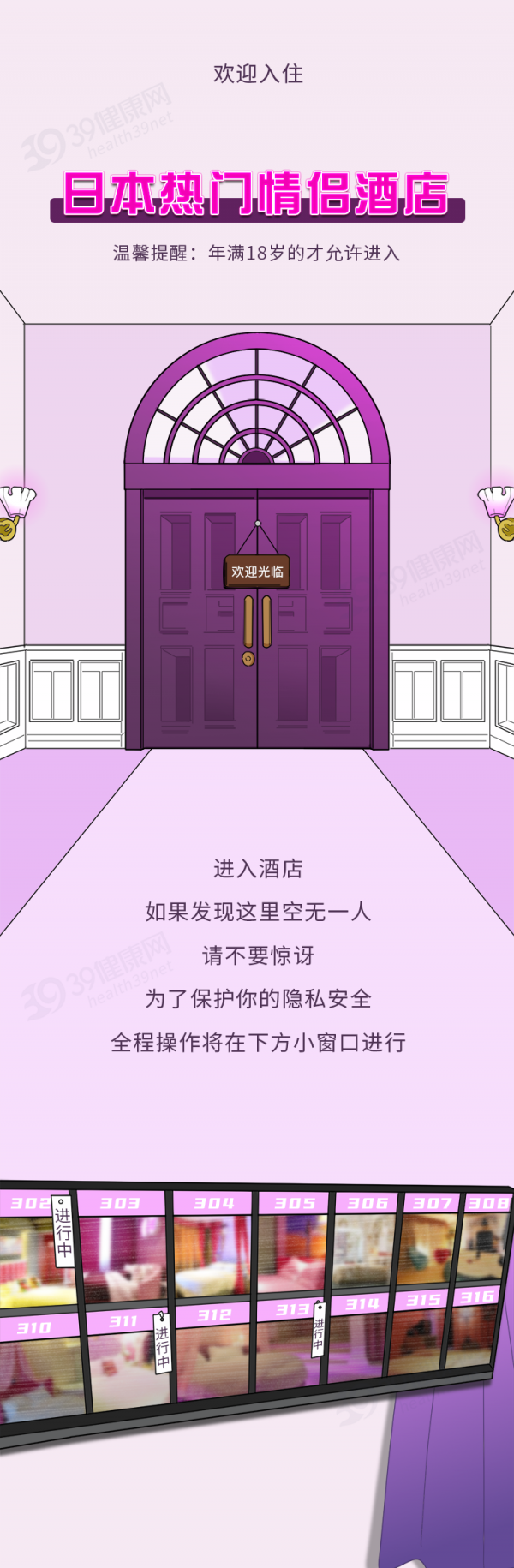 男女住情侶酒店，擔心有攝像頭怎麼辦？2種做法值得所有情侶學習