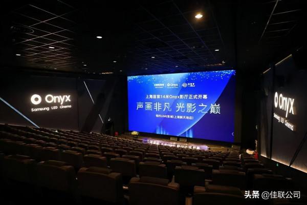 佳聯LED影廳還音系統解決方案透過Dobby和DTS:X雙認證 佳聯LED影廳還音系統解決方案透過Dobby和DTS:X雙認證