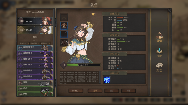 部落與彎刀天賦系統詳解，如何獲取天賦點，新手初期天賦怎麼點？