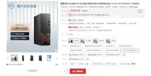 5000元熱門電腦主機彙總 想上30系顯示卡得加錢