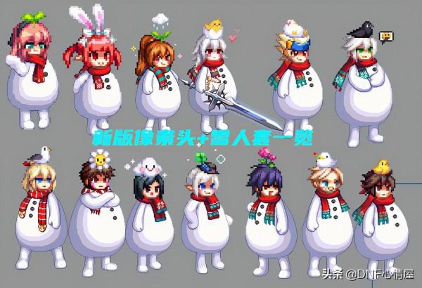 DNF：魔界人特殊待遇？專屬武器裝扮來了，搭配6套雪人外觀一覽