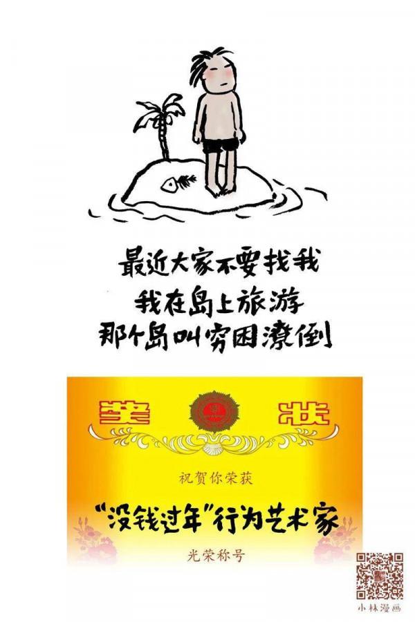 漫世界｜恭喜！您的年終獎到了