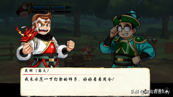 熱血三國志：全員集合 (漢化) 第一章 桃園結義 (1)