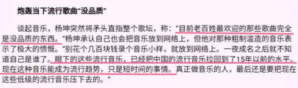 楊坤痛批華語樂壇倒退10年,有人稱好歌被寫完了,周杰倫實力打臉 楊坤痛批華語樂壇倒退10年,有人稱好歌被寫完了,周杰倫實力打臉