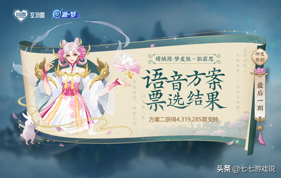 王者榮耀婚紗聯名預告,第一款是瑤妹,拒霜思表情包投票開啟 王者榮耀婚紗聯名預告,第一款是瑤妹,拒霜思表情包投票開啟