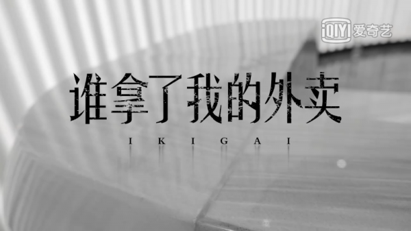 憑啥看不起易小星？