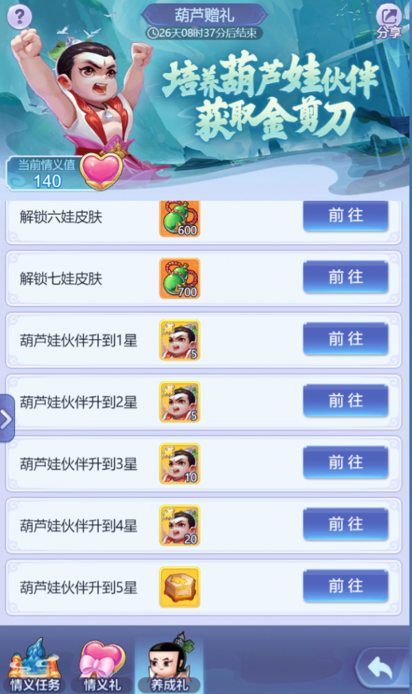 夢幻西遊網頁版:葫蘆兄弟x夢幻西遊2021年嘉年華聯動活動彙總 夢幻西遊網頁版:葫蘆兄弟x夢幻西遊2021年嘉年華聯動活動彙總