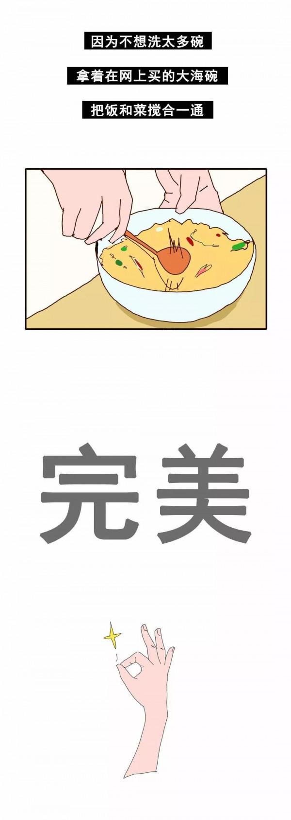 漫畫-一個人到底有多爽