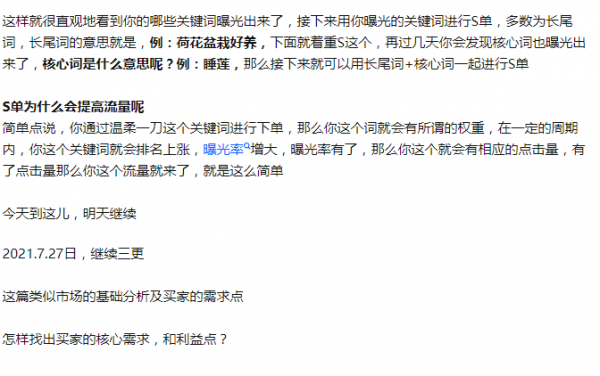 電商運營每天都看的是什麼資料 電商運營每天都看的是什麼資料