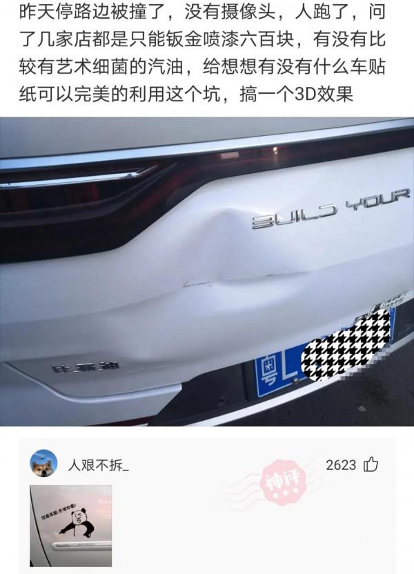 是哪一瞬間，讓你下定決心減肥的