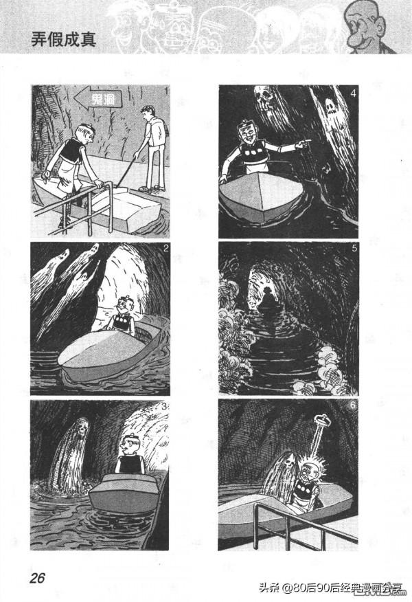 經典漫畫老夫子短篇 卷012 經典漫畫老夫子短篇 卷012