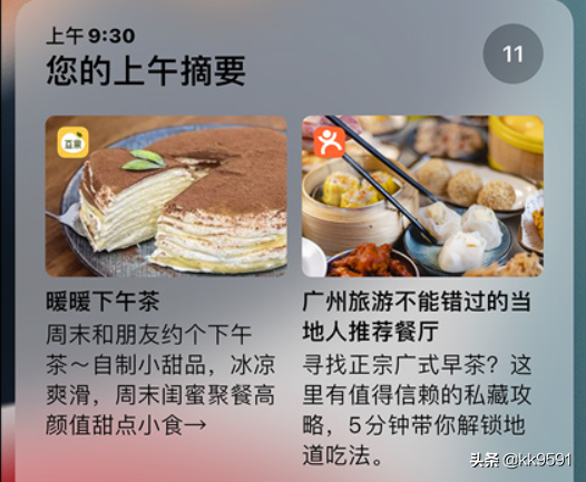 更新ios15.1系統的蘋果使用者，看完這個再決定是否要更新