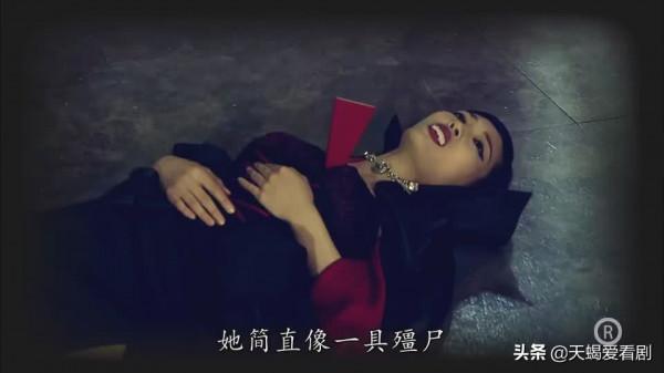 TVB印象深刻角色，《法證先鋒3》崔恩月----&OpenCurlyDoubleQuote;吸血殭屍&rdquo;之死