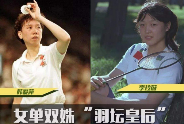 她是羽壇女神，中國最多冠軍女運動員，如今在奧組委為國爭光