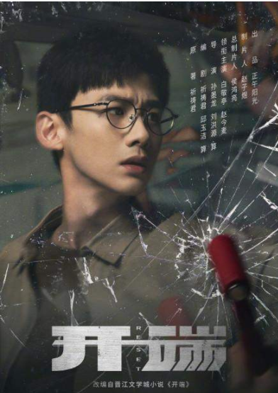 12月好劇推薦,《誰是兇手》《也平凡》《雪中悍刀行》相繼播出 12月好劇推薦,《誰是兇手》《也平凡》《雪中悍刀行》相繼播出