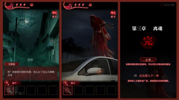 攻略 &vert;《紙嫁衣3鴛鴦債》移動端全流程解謎圖文通關攻略
